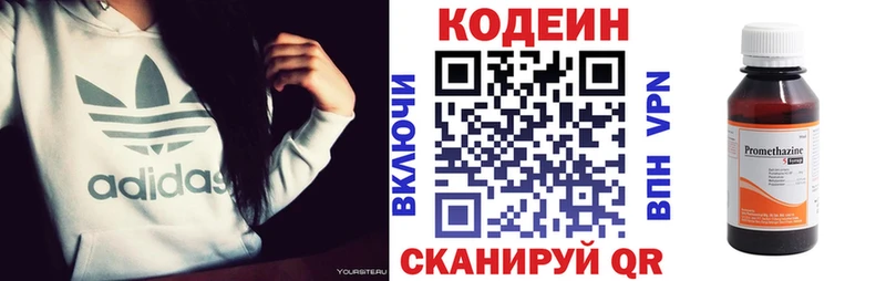 Купить закладки  Ульяновск  Кодеин Purple Drank 