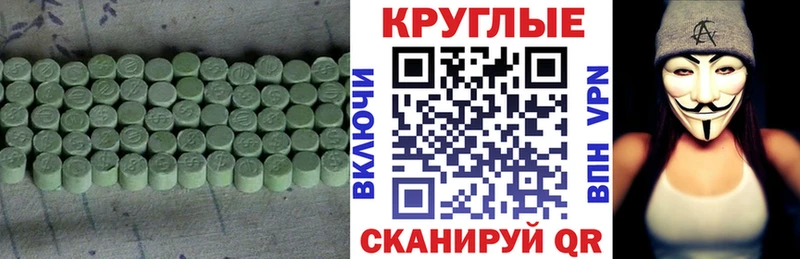 ЭКСТАЗИ 99% Купить где Ульяновск